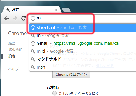 Chrome-shortcut3.png